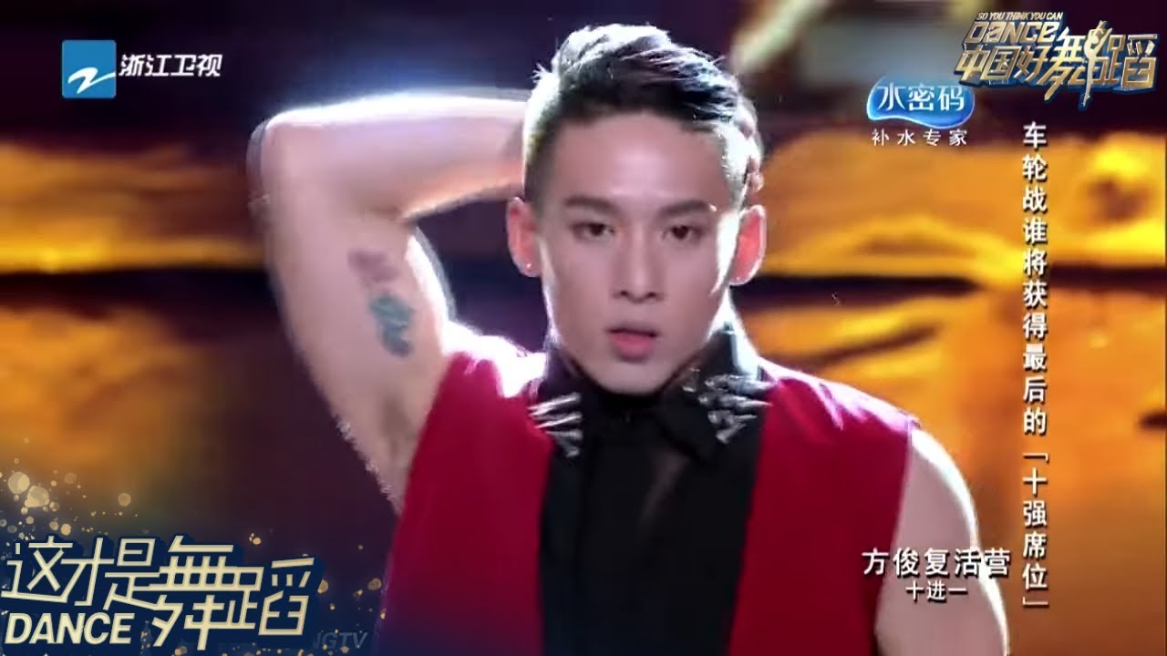 【这才是舞蹈】高跟鞋&ldquo;妖媚男&rdquo;怀恩大变身帅气型男！帅呆啦！《中国好舞蹈》第11期 纯享[浙江卫视官方HD]