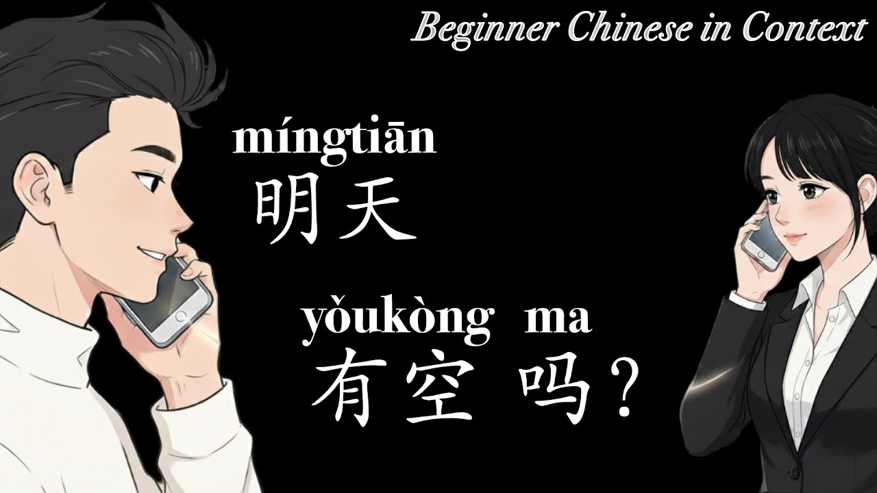 [Living Chinese]  Learn Mandarin Through Story & Conversation | Ep. 6  [HSK 1 (3.0)]