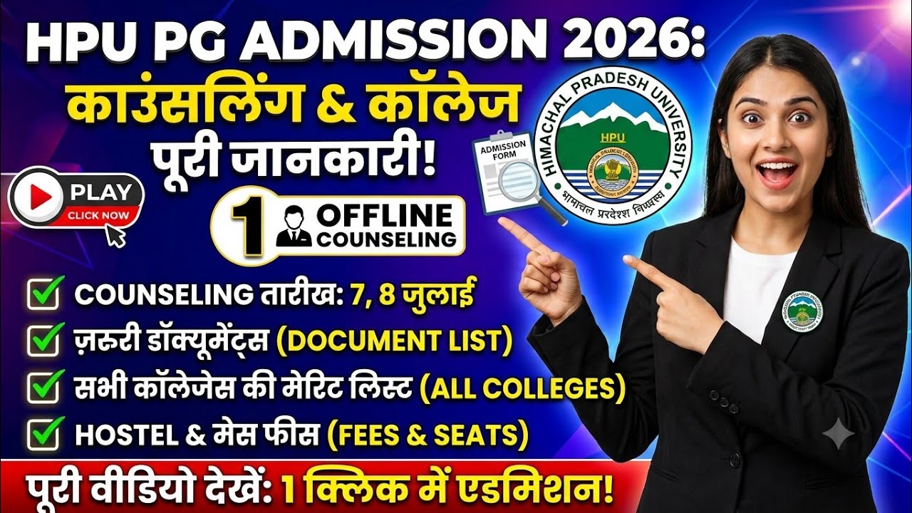 HPU PG Admission Process 2026 | HPU PG Counseling Dates & Seat Allotment