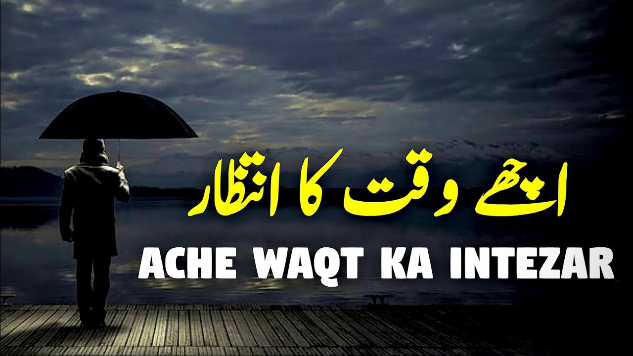 Ache Waqt Ka Intezar | Beautiful Spiritual Quotes | Listen the Islam Q.K