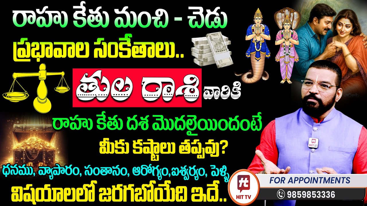 TULA RASI | Importance of Rahu and Ketu | S.V Nagnath - Ph-9859853336 Astro Psychologist