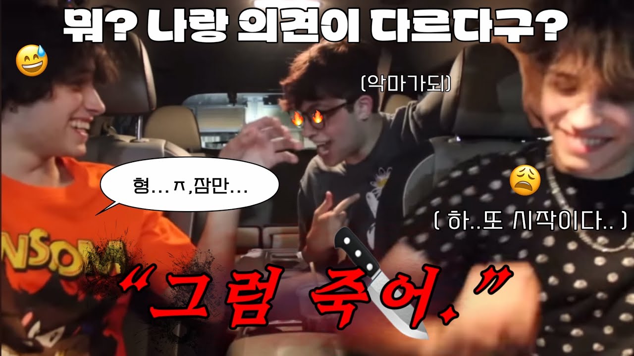 [한글자막] 스터니올로 세쌍둥이 음식 삼중택일 (feat. 닉의 폭주)