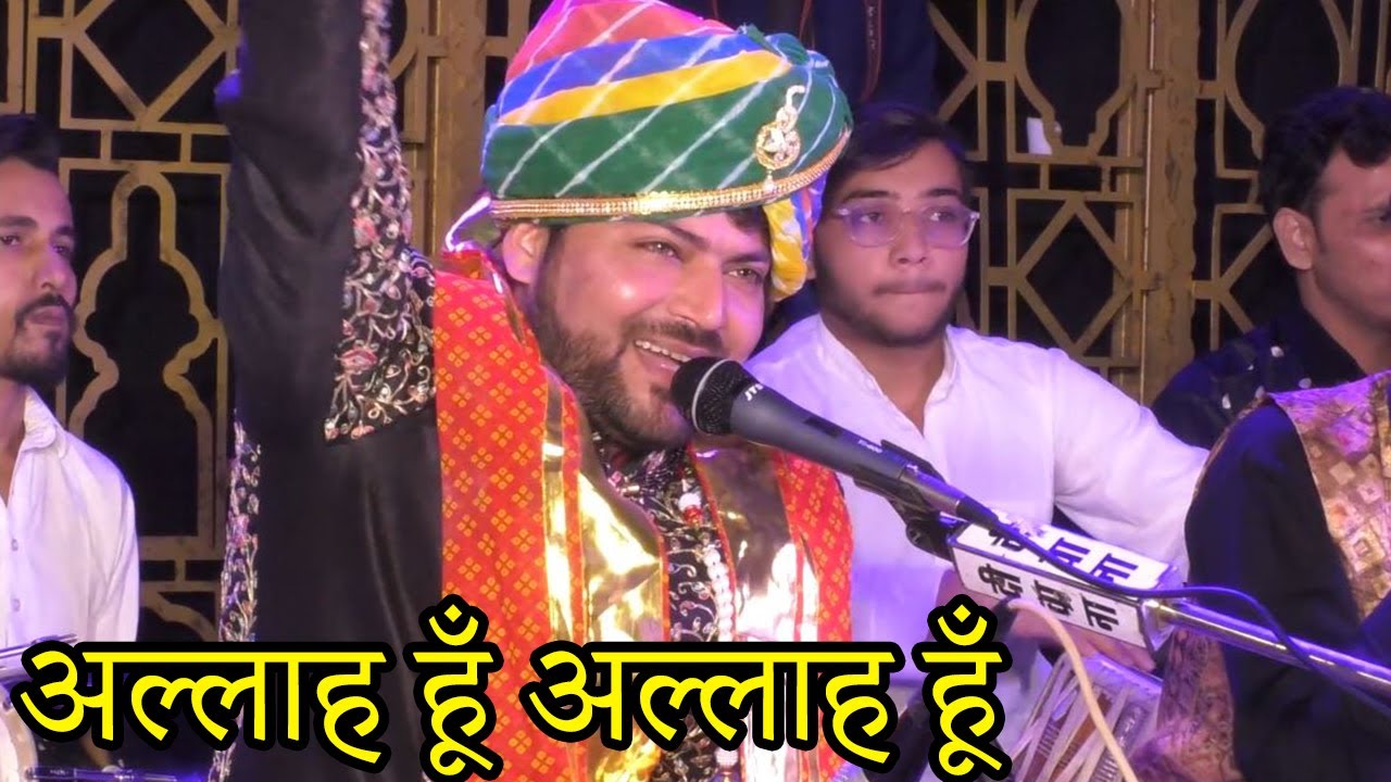 नये अंदाज़ में || Allah Hu Allah Hu || Live Program Udaipur || Shadi Event || Juned Sultani