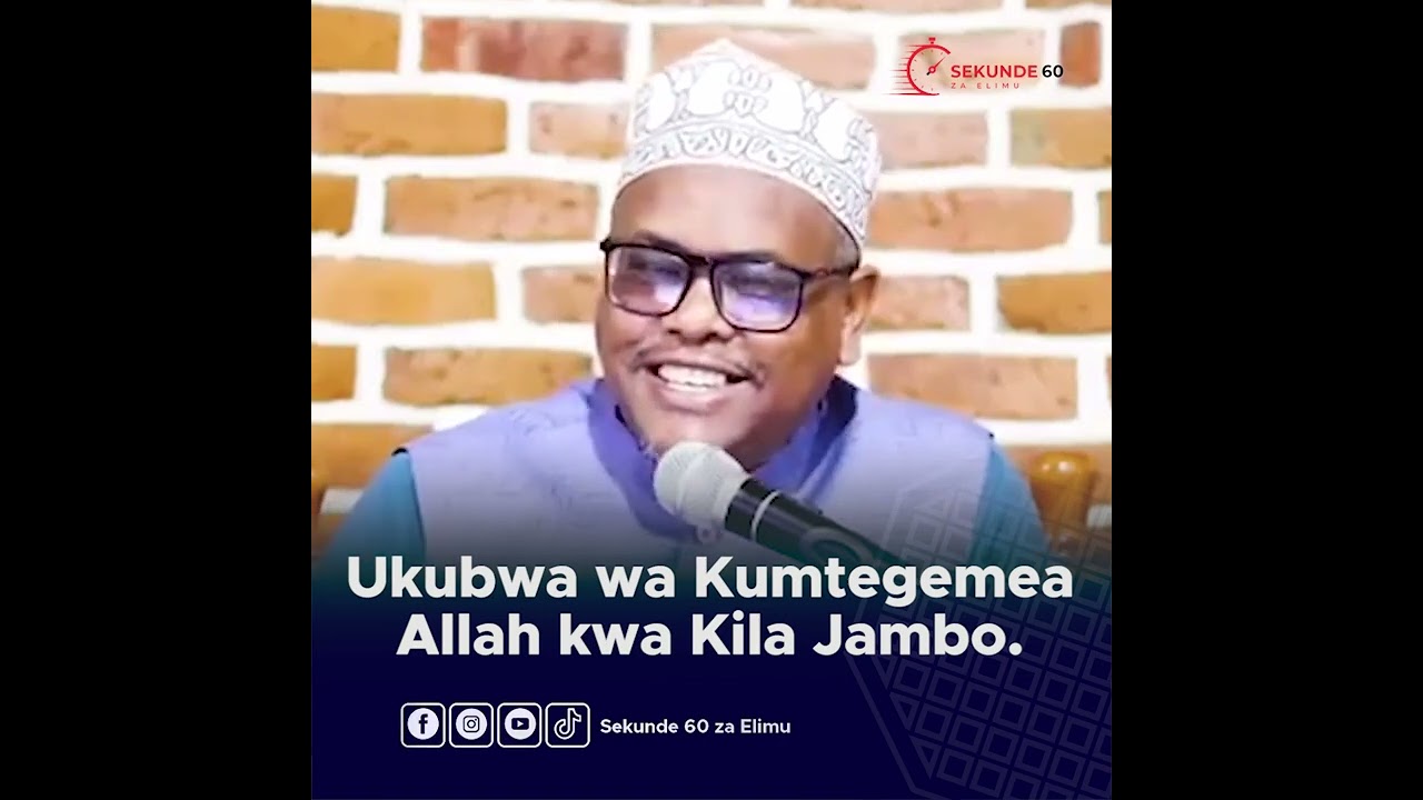 #KISA CHENYE MAZINGATIO UKUBWA WA KUMTEGEMEA ALLAH KATIKA JAMBO LAKO / SHEIKH SHAMS ELMI