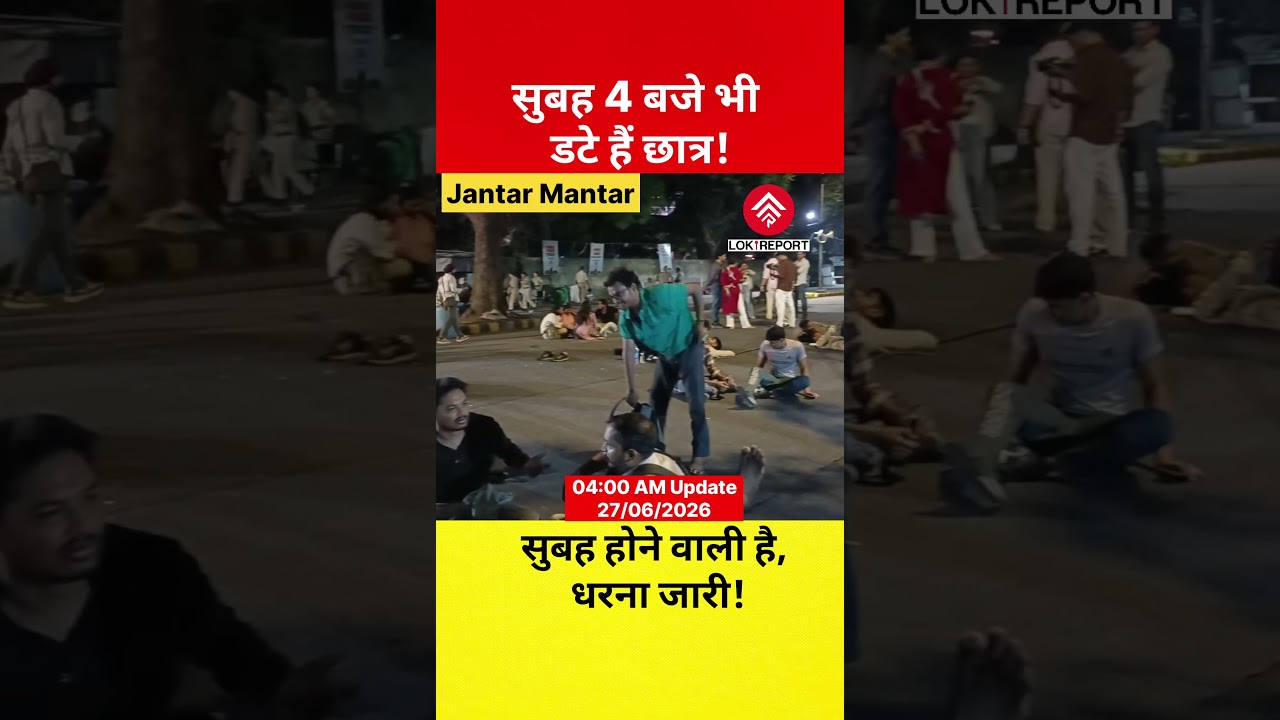 Students Stay Overnight at Jantar Mantar, Protest Continues Into Early Morning | 04:00  AM Update