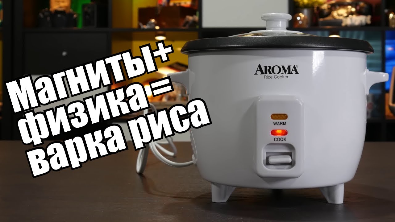 Старые рисоварки невероятно хитроумны!