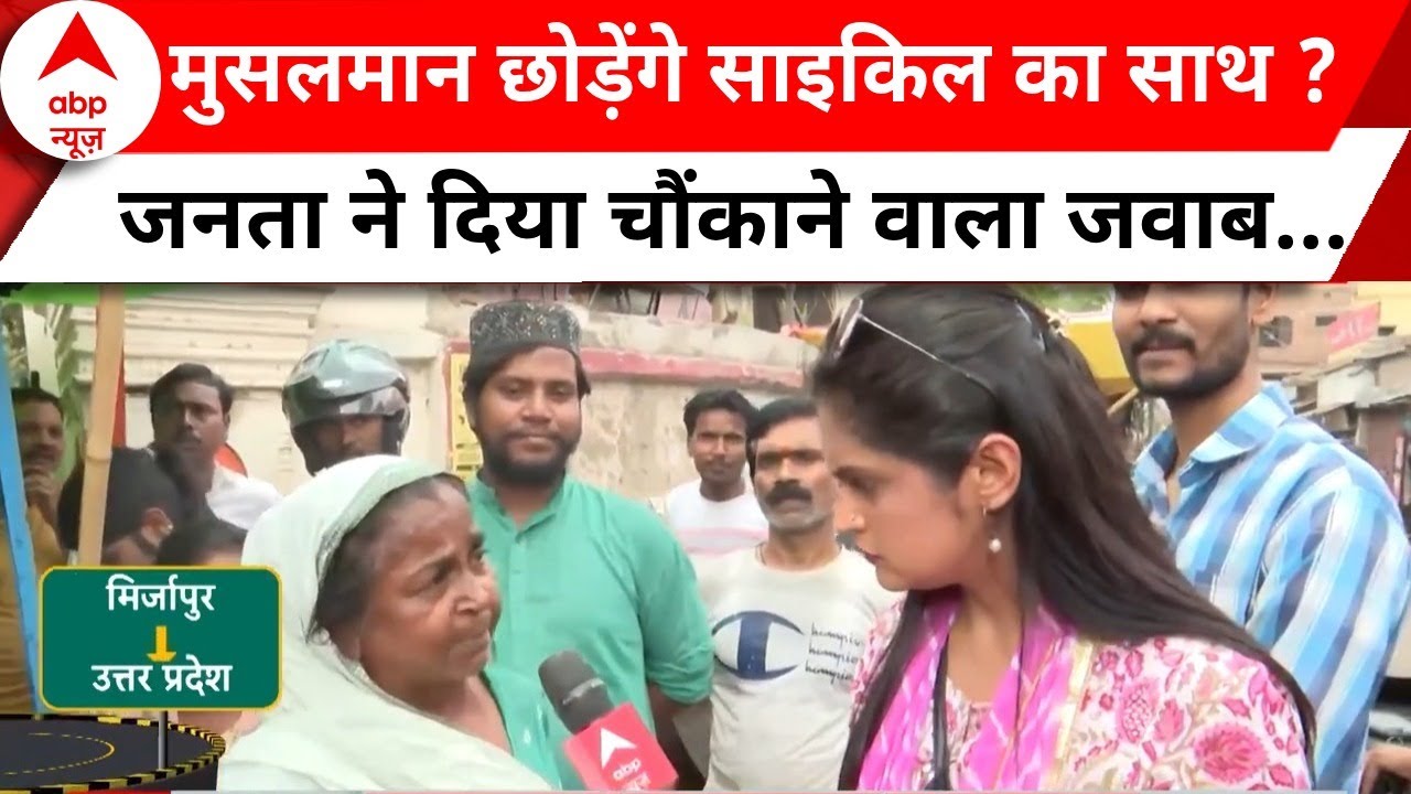 Loksabha Election 2024: कालीन के शहर मुसलमान किसके साथ ? | Akhilesh Yadav | Mirzapur | Uttar Pradesh