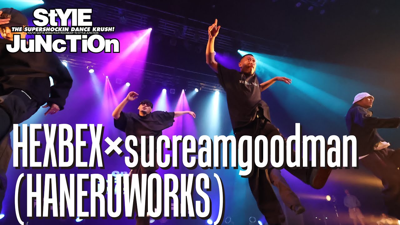 HEXBEX×sucreamgoodman(HANERUWORKS) ｜THE STAGE｜FILA presents StYlE JuNcTiOn 2024
