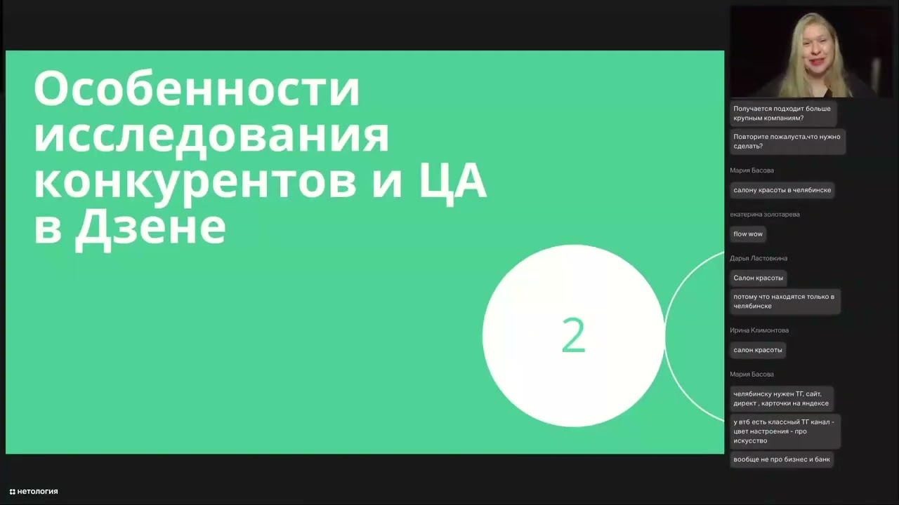 Vebenar Dzen dlia SMM specialista o rabote na ploshadke i sposobah prodvizhenia bez budzheta   2of5