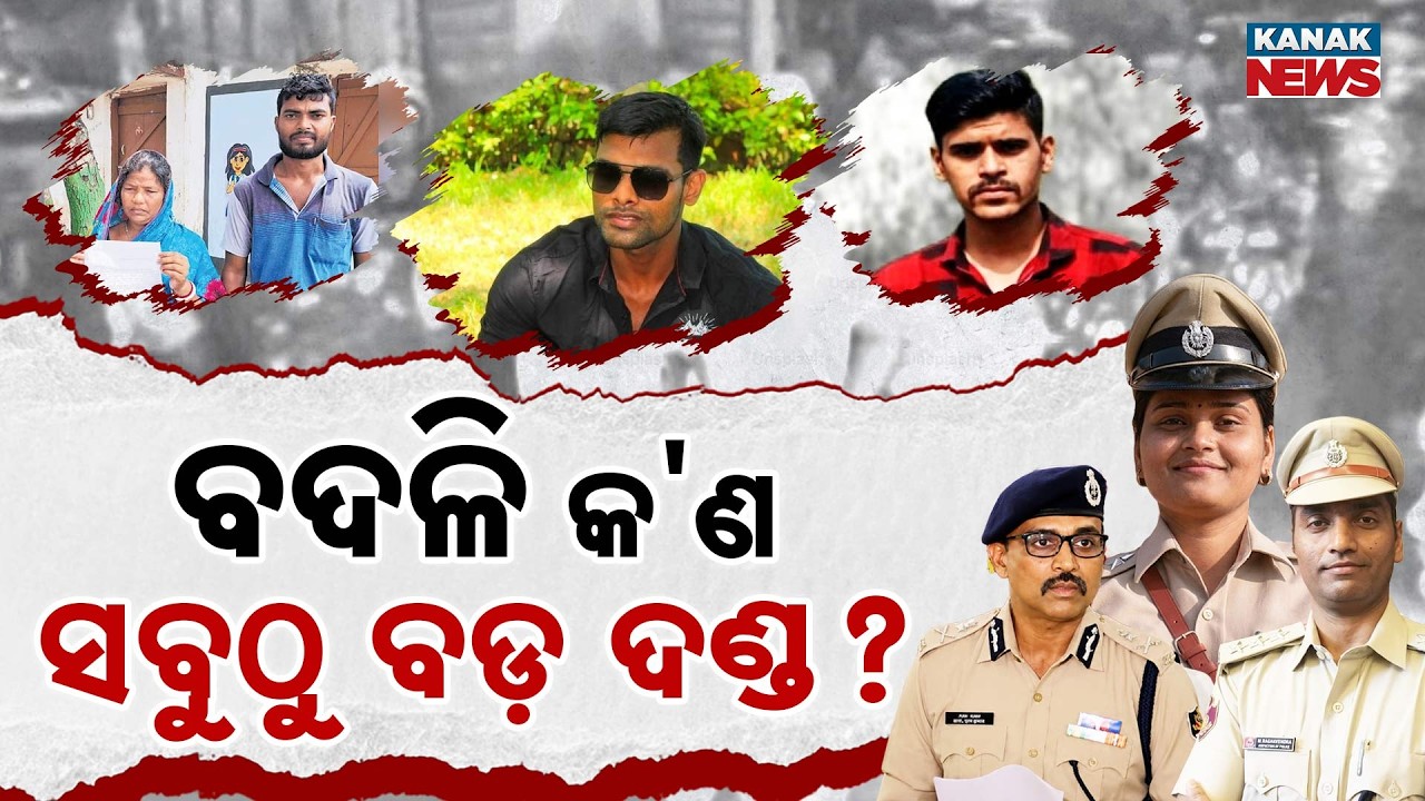 Special Report: Third Degree Allegations: Why Police Officers Escape Strict Action?