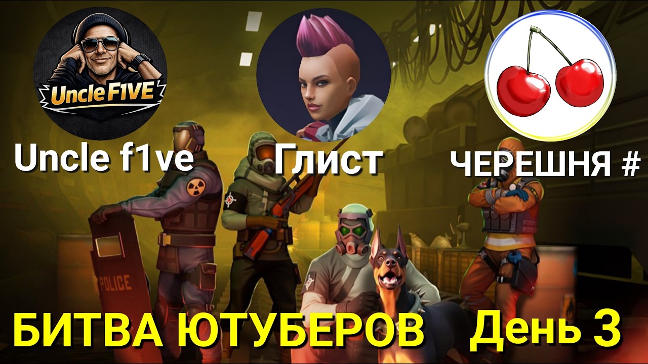 БИТВА БЛОГЕРОВ - День 3 | Лунный НГ, Рейды, Бореал, Консилиум Альфа, Арена | Last Day on Earth