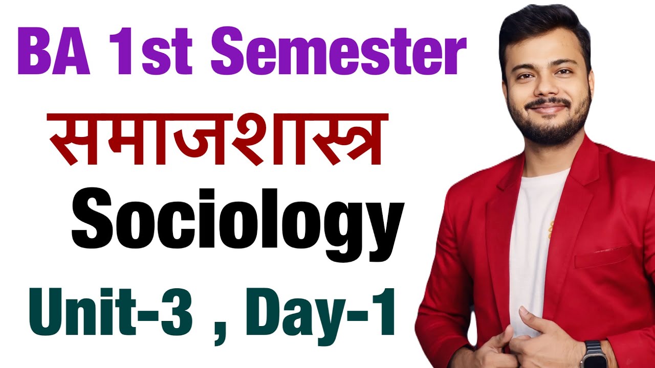 Day-1 || BA 1st semester Sociology Unit-3 fully detailed class #sociology