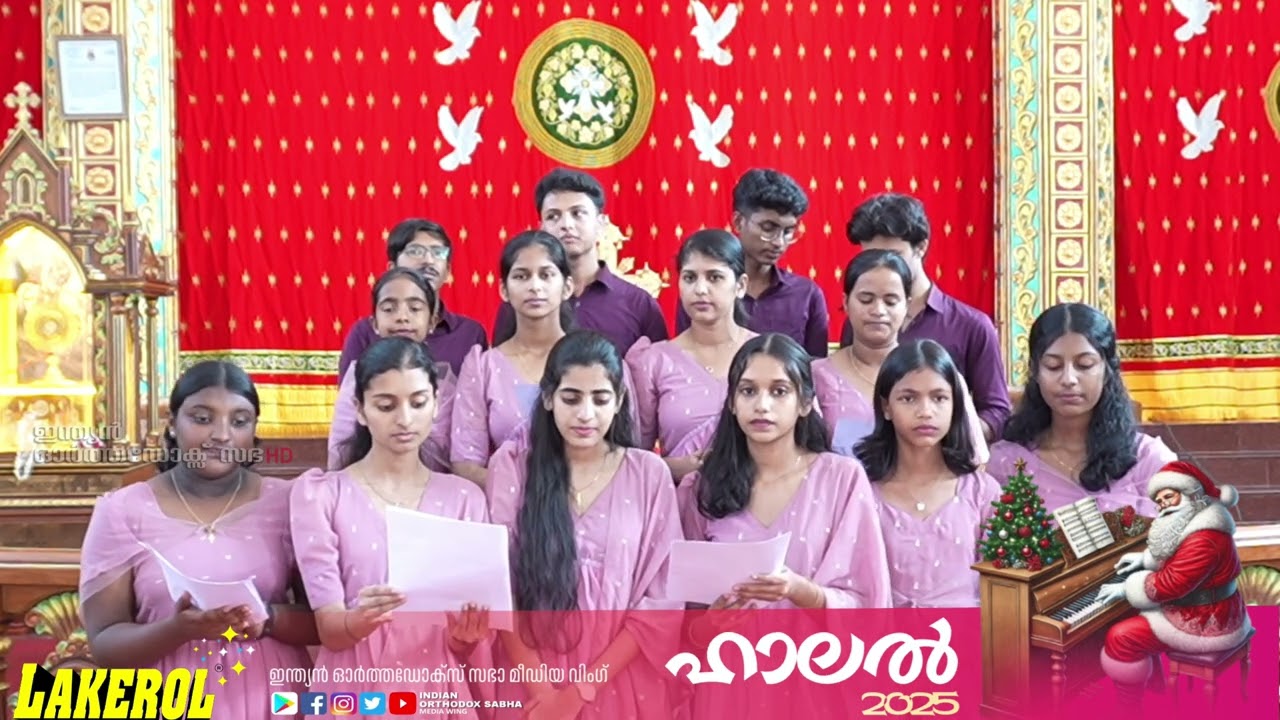 ക്രിസ്തുമസ് കരോൾ മത്സരം 