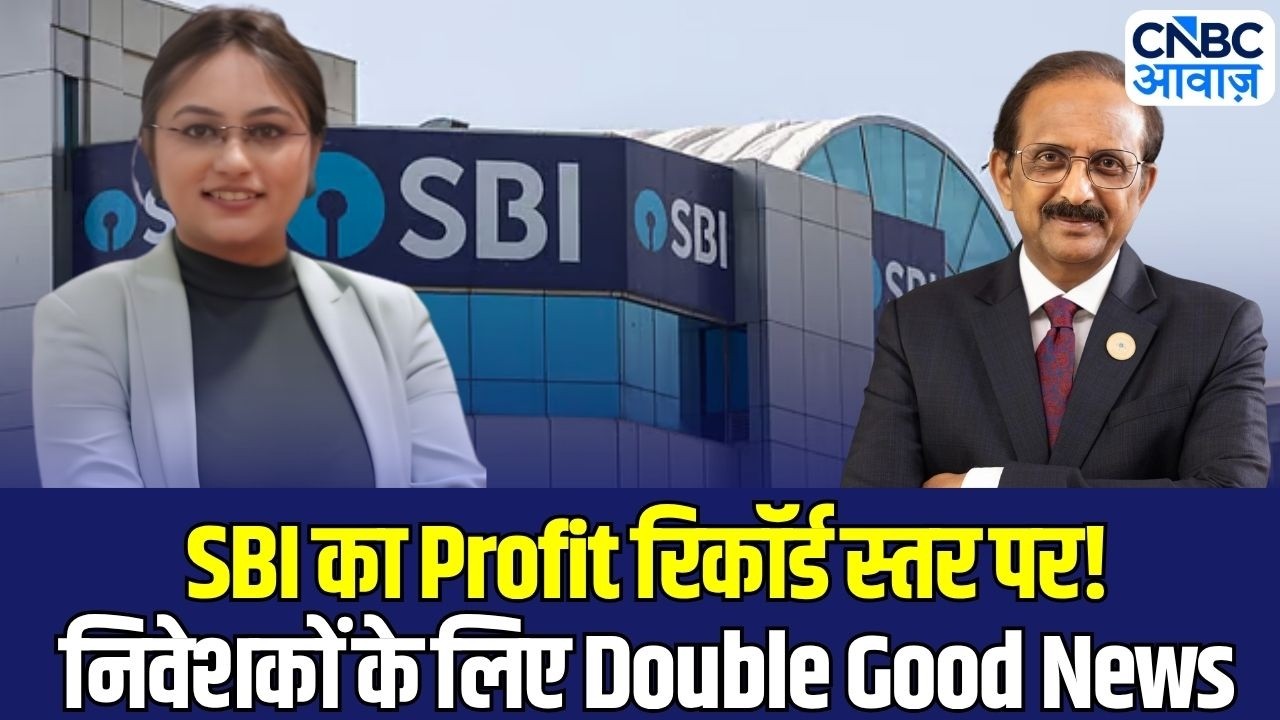 SBI Q4 Earnings: SBI के दमदार Q4 नतीजे! Profit ₹19,683 करोड़, Dividend का बड़ा तोहफा | CS SETTY