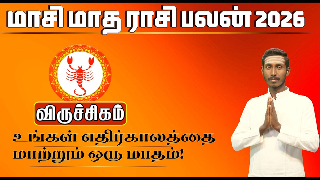 விருச்சிகம் மாசி மாத ராசி பலன் 2026 | Viruchiga Rasi Masi Matha Rasi Palan | Scorpio Monthly
