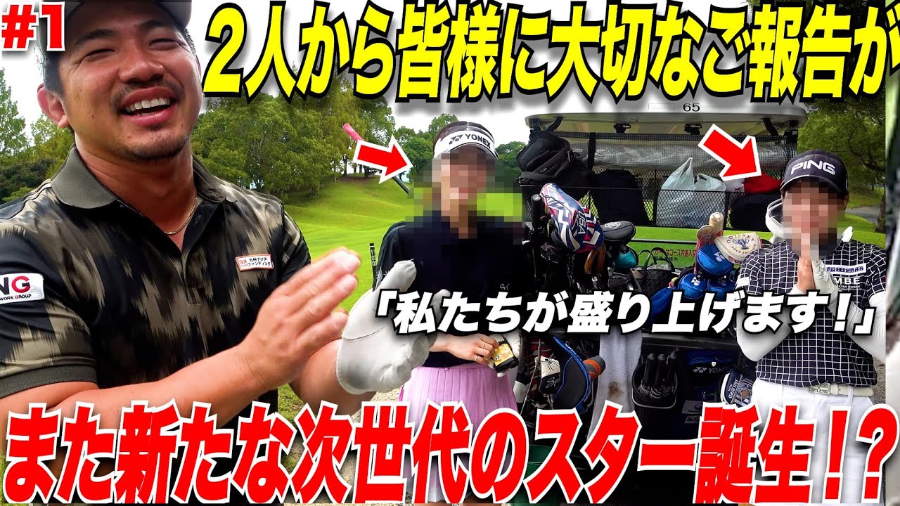 【女子プロテスト応援企画】いつもチャンネルに出演してくれているあの美女が、まさかのファイナルまで行きました！皆様に大切なご報告があります。#1