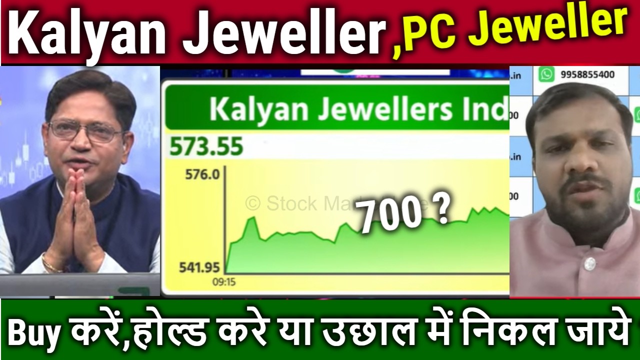 Kalyan Jewellers share news,buy or not ?PC Jewellers,kalyan jeweller results analysis,target 2030