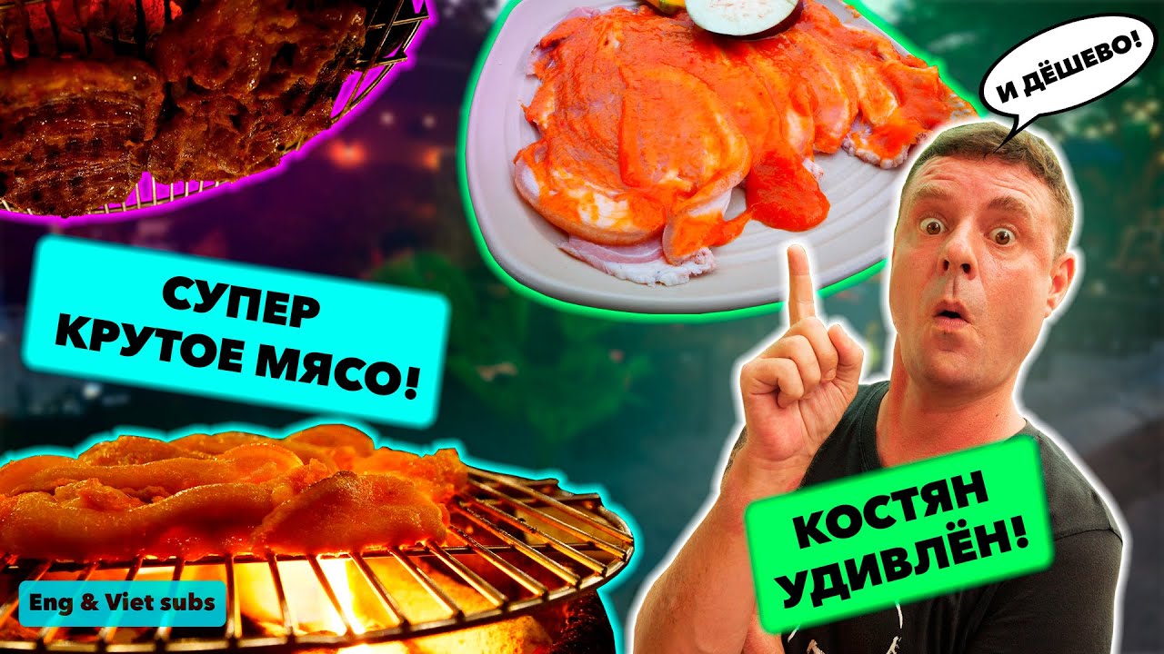 Обзор Tiem Nuong Khoi. Супер мясо КоБе на гриле!