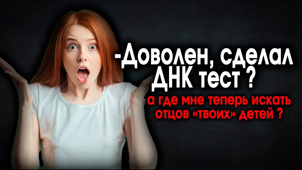510. 2в1  Думала, что хоть первые 2 ребёнка его..