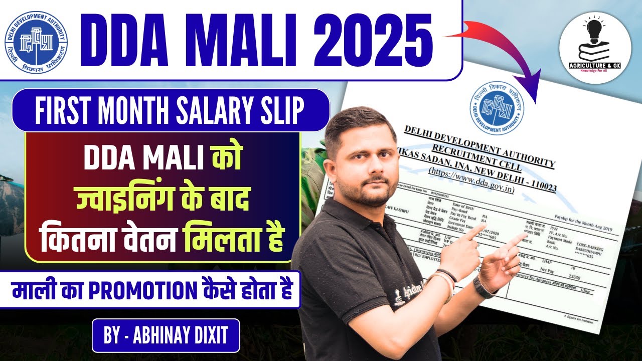 DDA Mali Salary Slip 2025 | DDA Mali Salary 2025 | DDA Mali Promotion | DDA Mali First Month Salary
