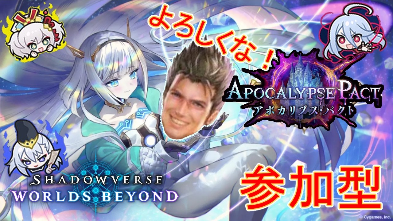 【参加型】エルフロイヤル環境か？【ランクマ/ルムマ 】【Shadowverse / シャドバ/シャドウバース/シャドウバースビヨンド/新カード】【雑談歌枠】