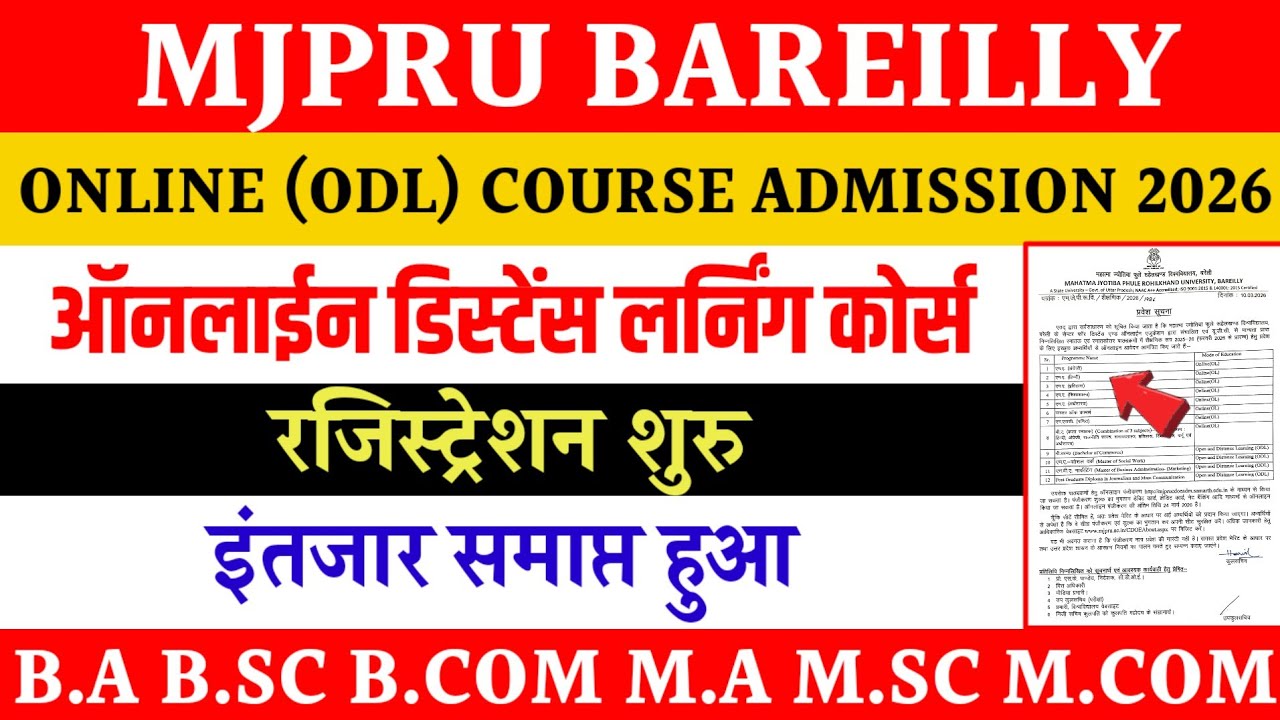 Online course admission mjpru 2026 | Odl course registration mjpru 2026 | distance admission mjpru