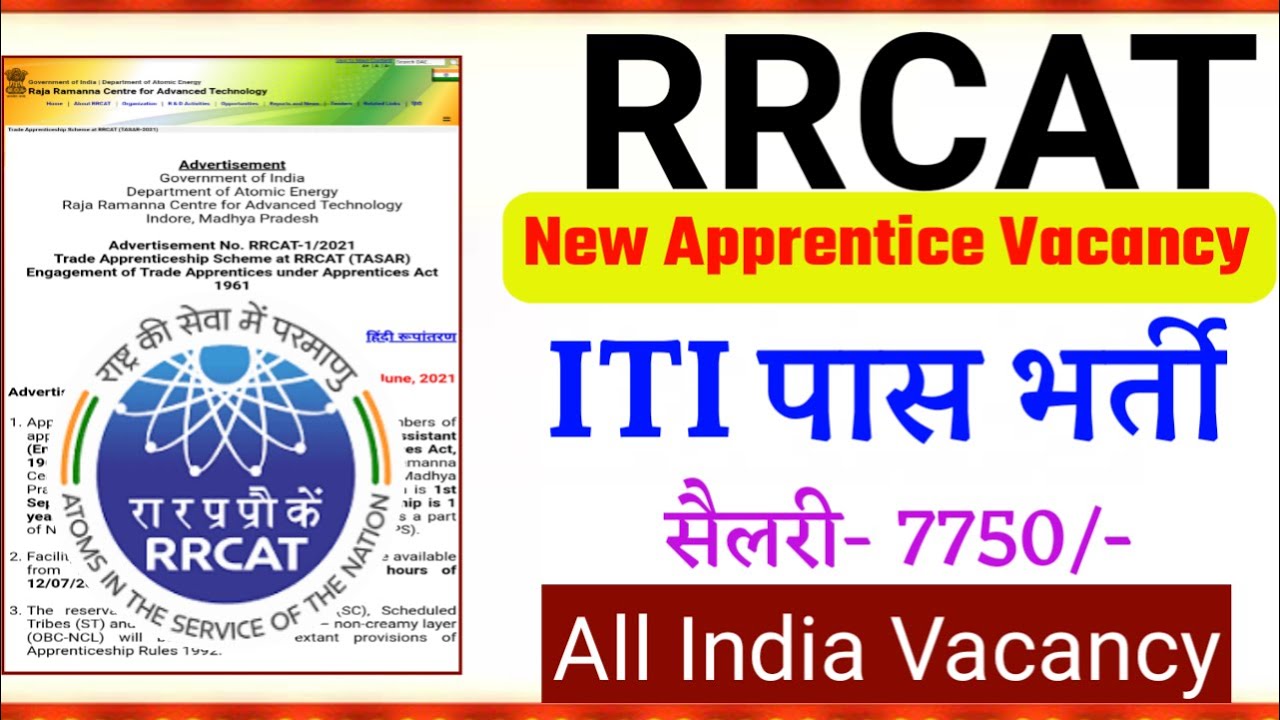 iti sarkari job 2021|| iti recruitment 2021||  iti new vacancy 2020||  new iti job vacancy 2021