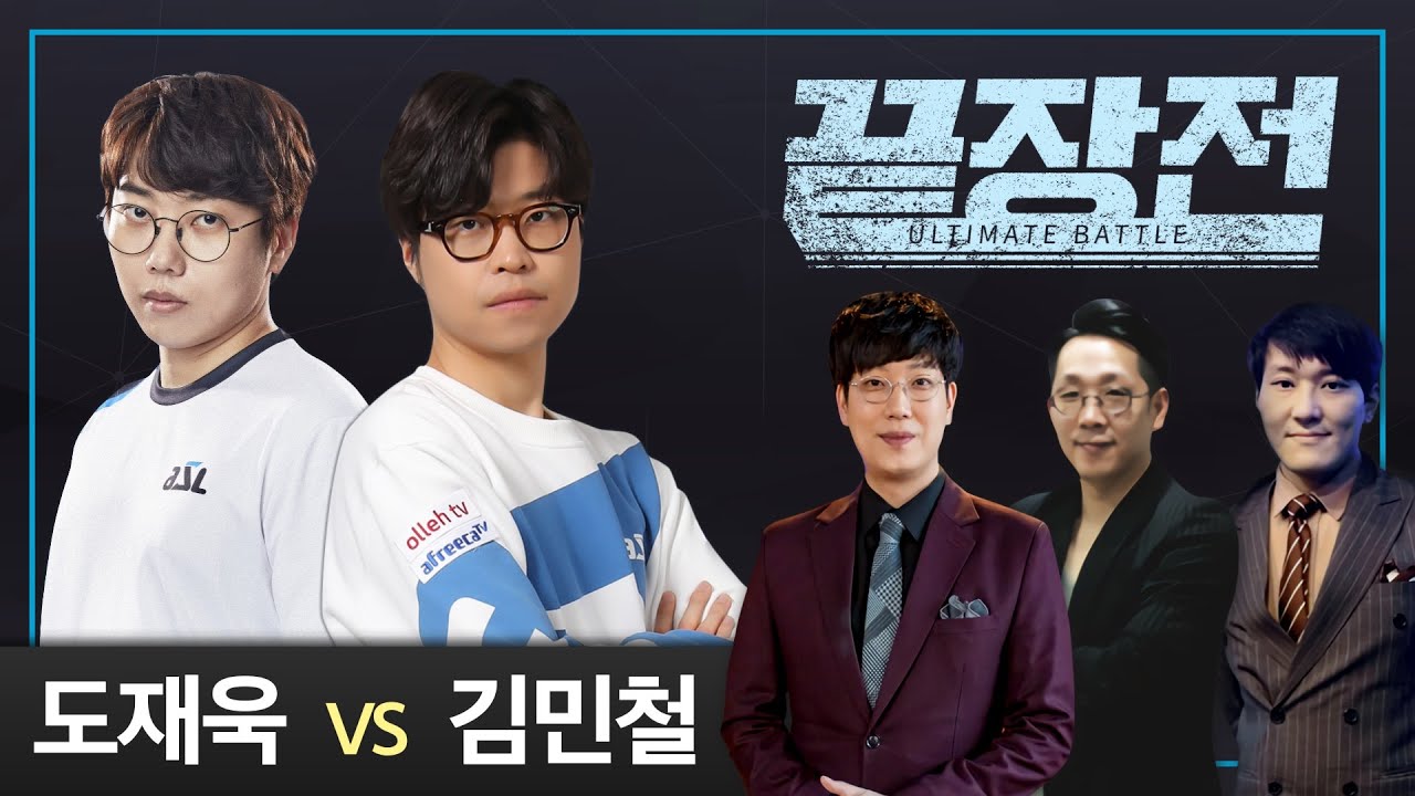도재욱 Best(P) vs 김민철 Soulkey(Z) 스타 끝장전 Sc1-26 9전