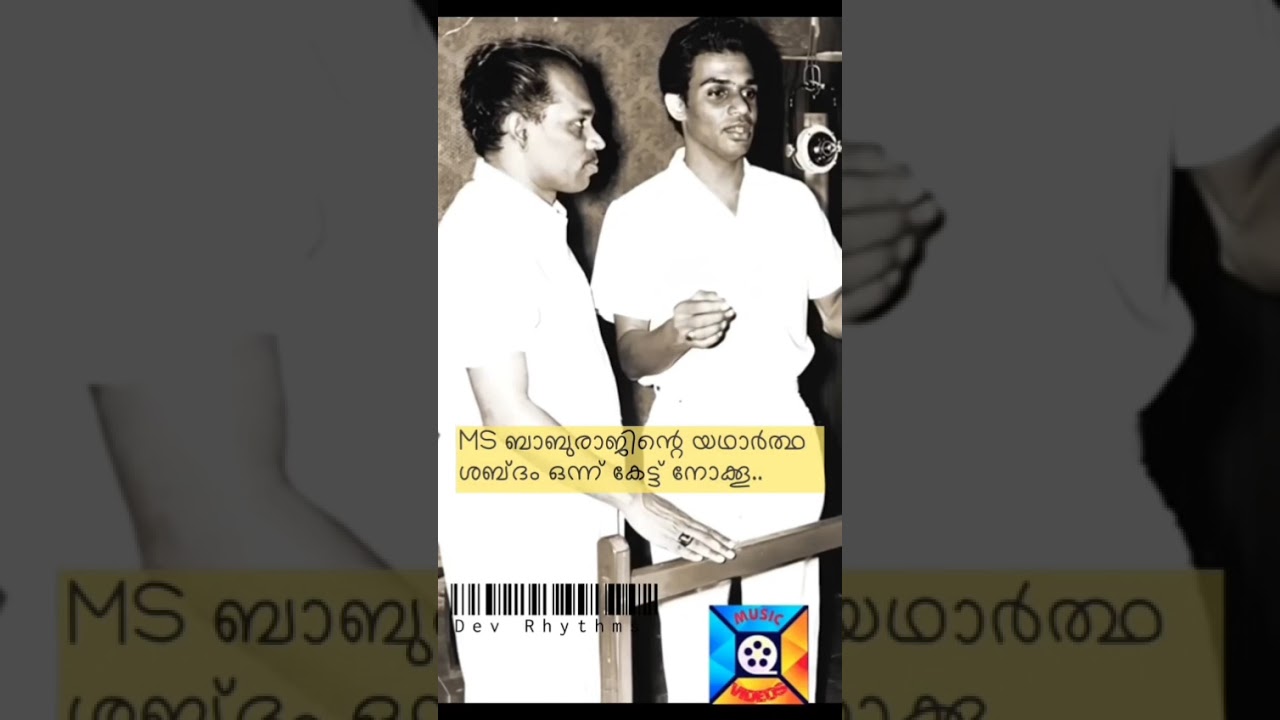 MS ബാബുരാജ് #song #msbaburaj #oldsong