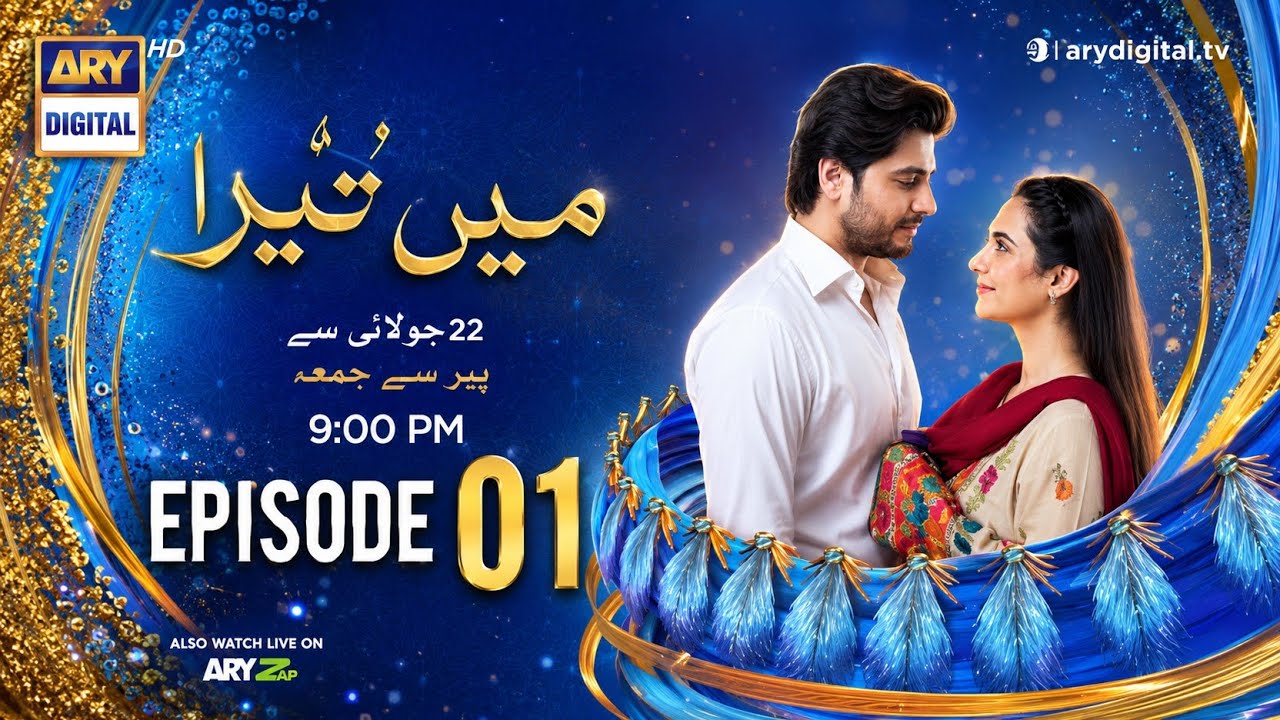 Main Tera Episode 01 | Arez Ahmed | Yusra Irfan | Ghana Ali | ARY Digital | Starting 22 July