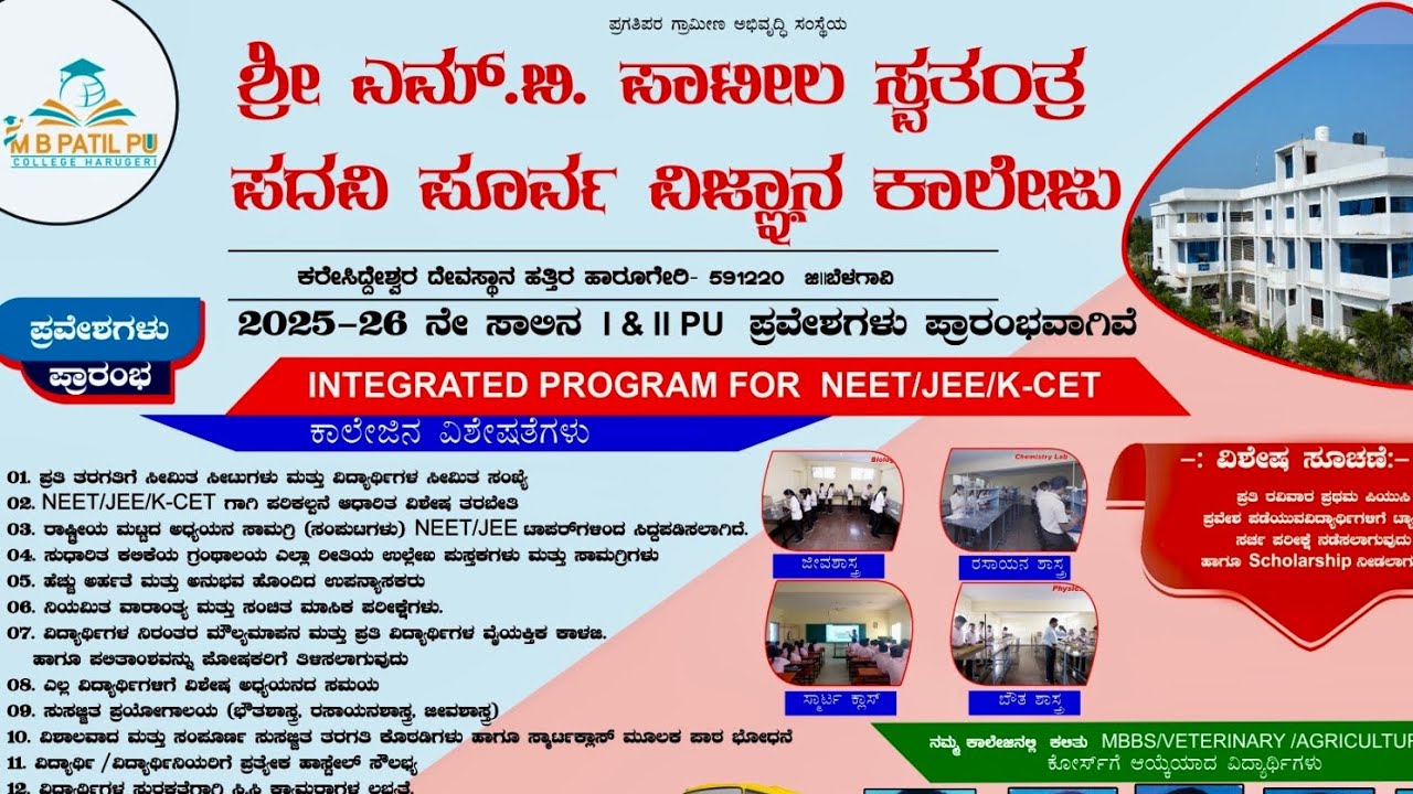 M B PATIL PU COLLEGE HARUGERI