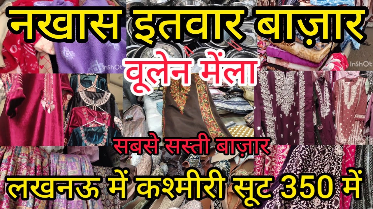 नखास इतवार बाज़ार लखनऊ | Nakhas Sunday Market Lucknow |Latest Winter Collection 2024 #shopping #vlog