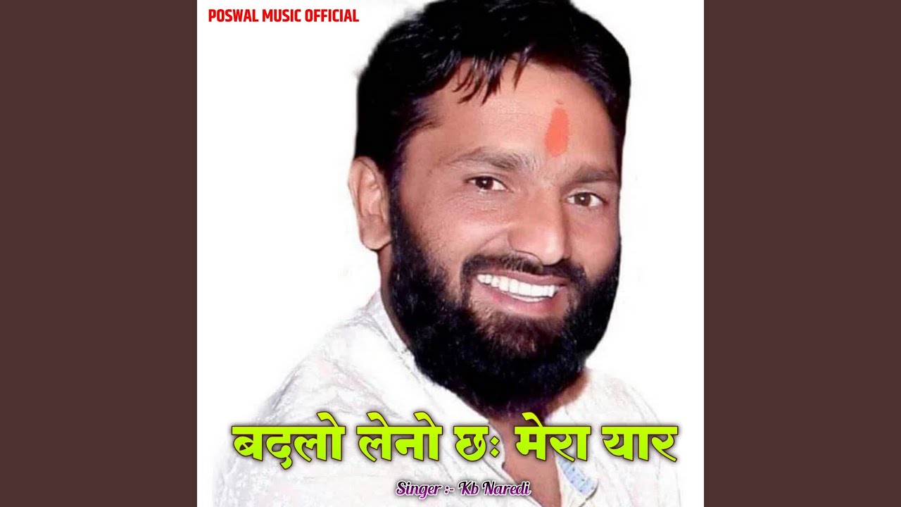Badlo Leno Che Mere Yaar