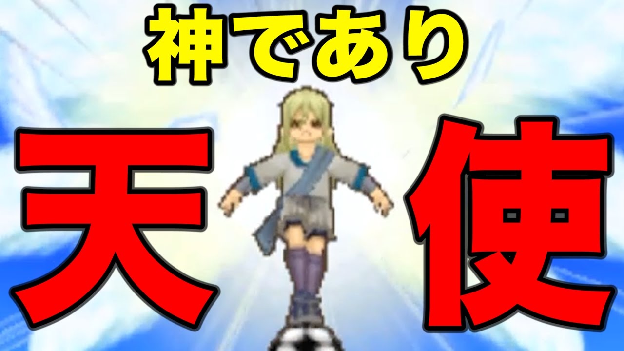 見よ、これがエイリア学園 最強の必殺技「スーパーノヴァ！」『イナズマイレブン2』 #33【実況】