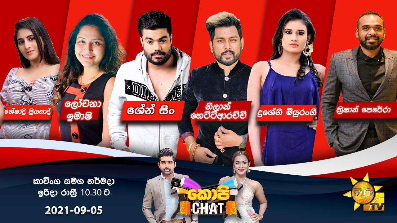 Hiru TV Copy Chat Live | 2021-09-05