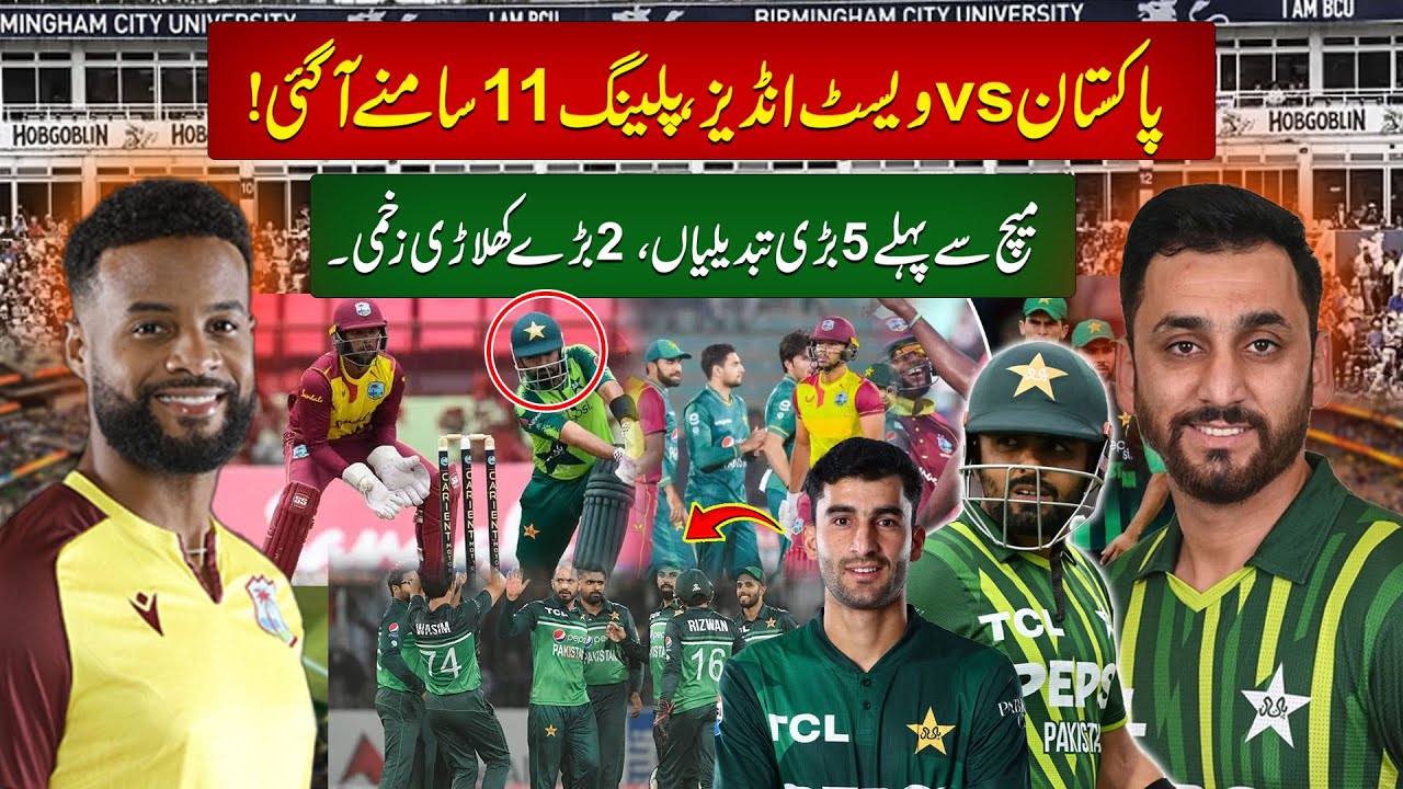 Latest Update || Pak vs WI 1st T20i || Playing 11 Announced || 94 Sports Network