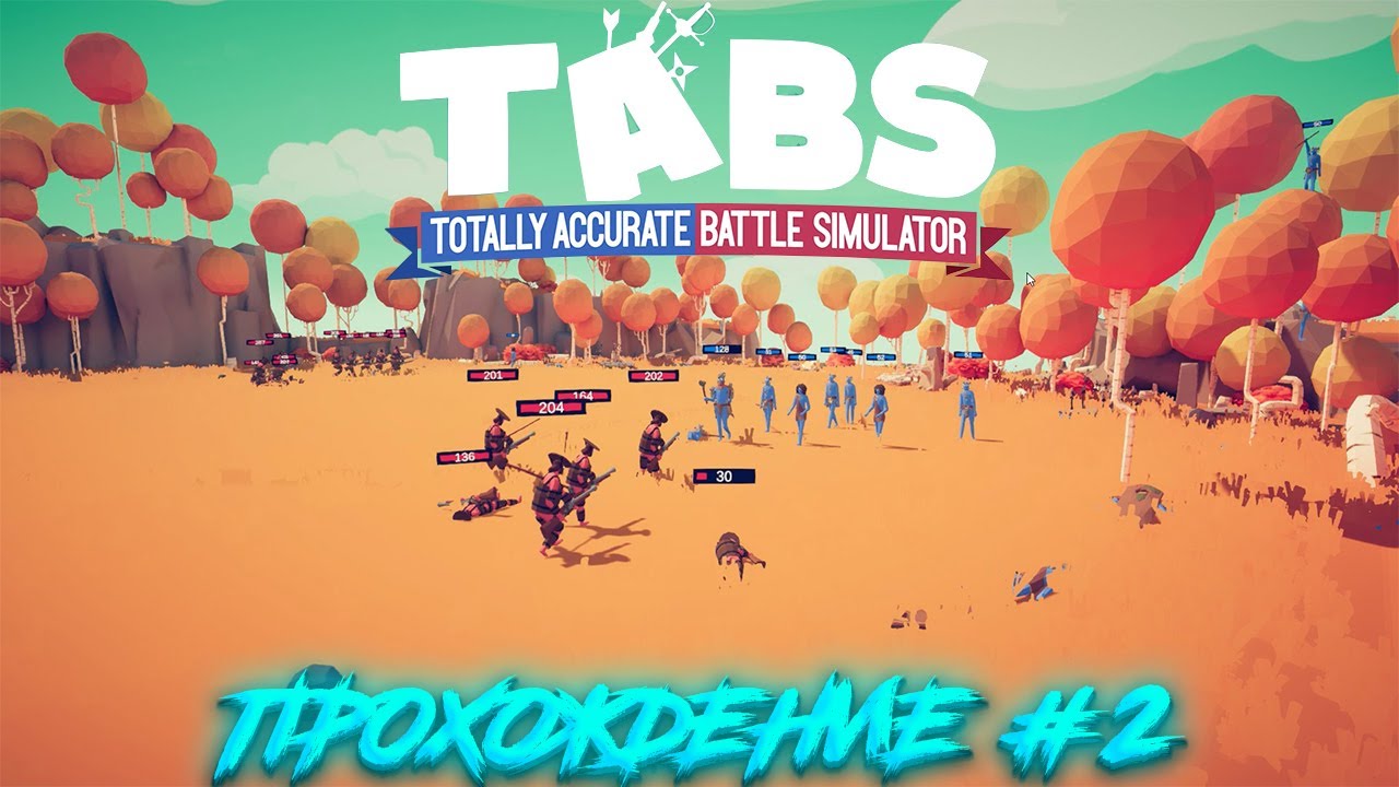 Totally Accurate Battle Simulator #2