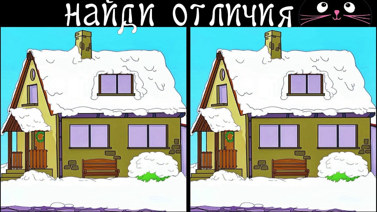 Найди 3 Отличия за 90 секунд! /11