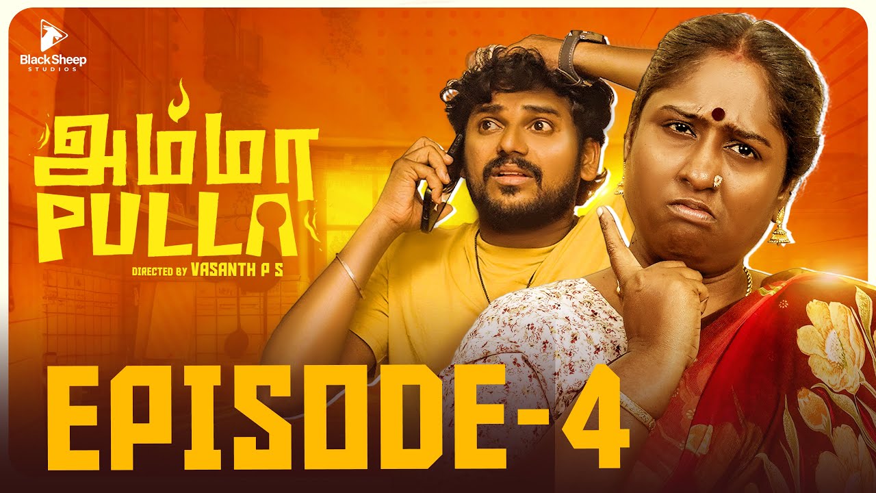 Amma Pulla | Episode -4 | Ft Deepa Akka, Adhirchi Arun | Blacksheep Studios