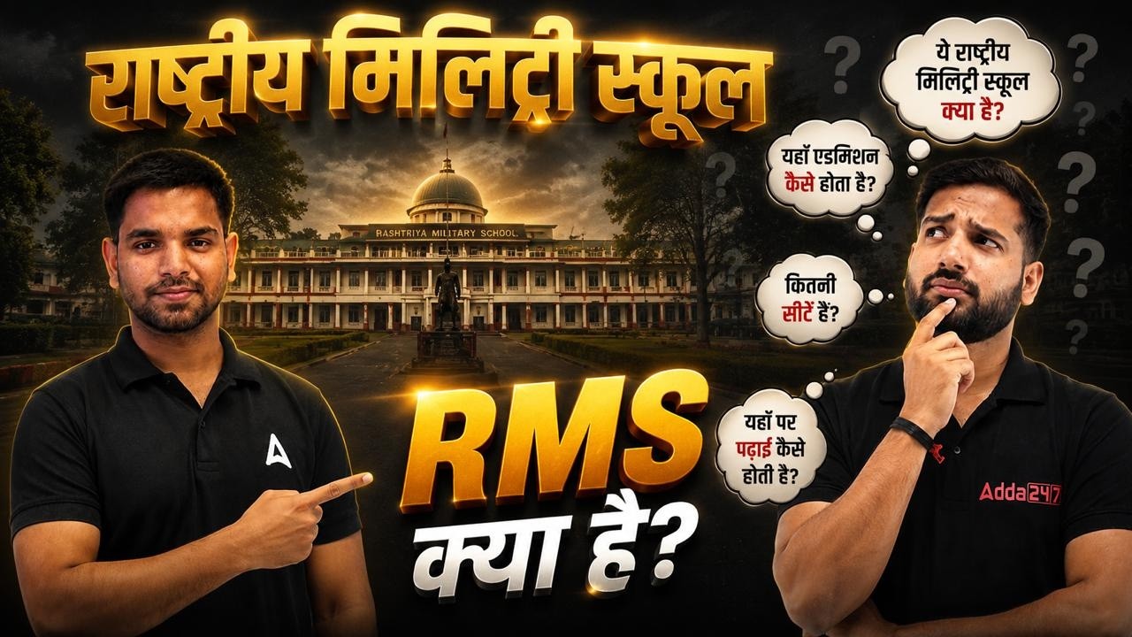 Rashtriya Military School 2027 | Complete Admission Process, Syllabus, Exam Pattern & Interview