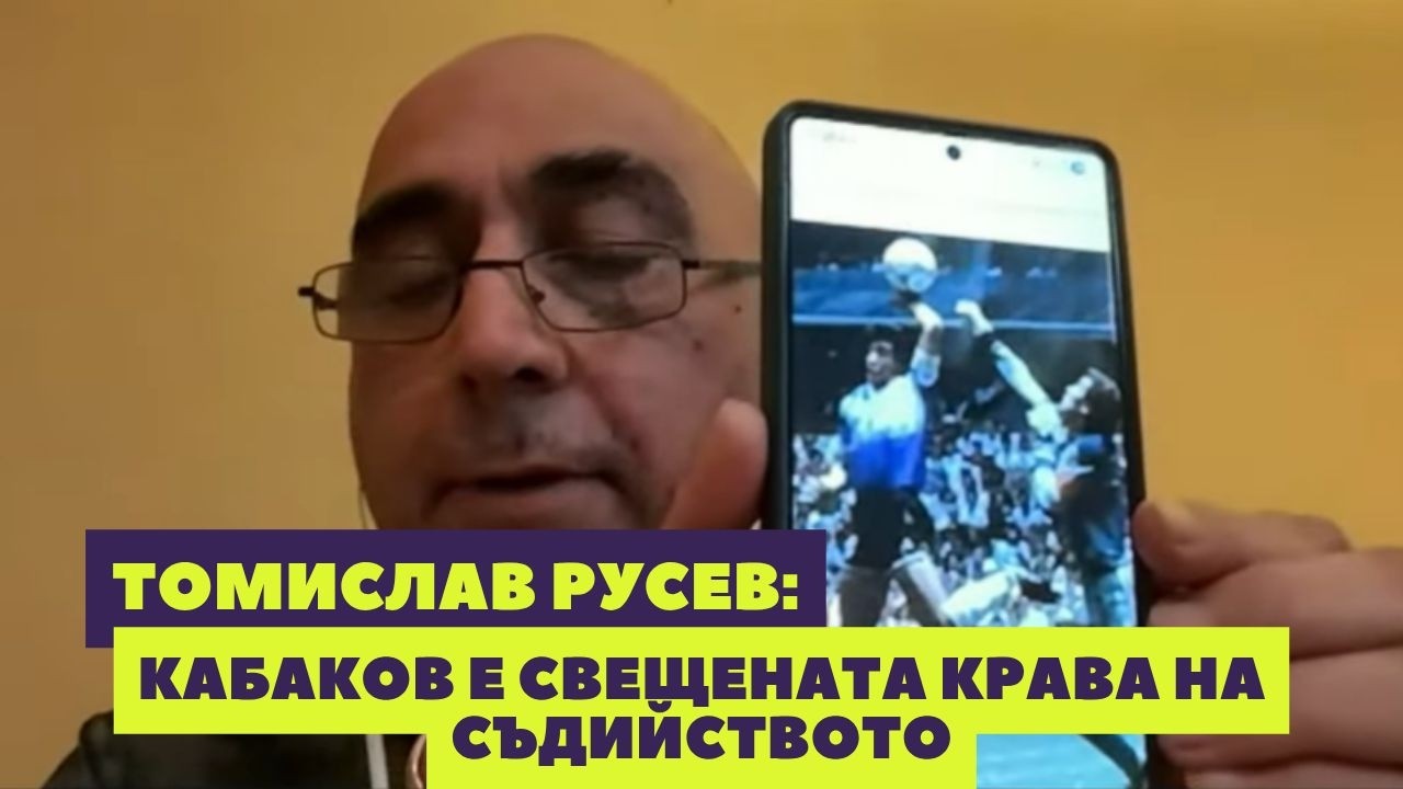 Ехо, Съдийската комисия, спрете тази гавра веднага!