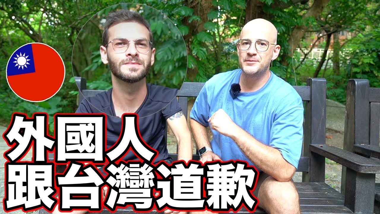 外國人後悔太晚發現台灣的美😭他跟台灣道歉🙇Turkish Traveler Visits Taiwan For the First Time🇹🇼