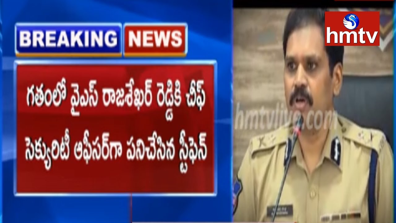 Stephen Ravindra Appointed As AP New Intelligence Chief | hmtv