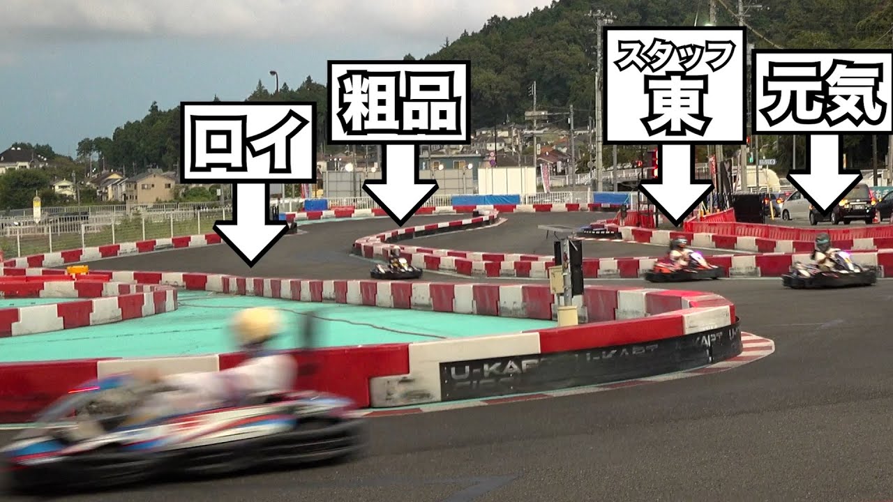 4人でレースしたらロイが音速超えた【ロイ#3】