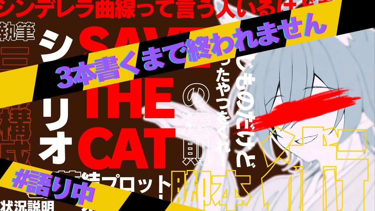 【シナリオ制作】来週はさまざまな動画を制作予定｜毎週月・木19時投稿予定 #シナリオの作り方 #怖い話 #創作講座