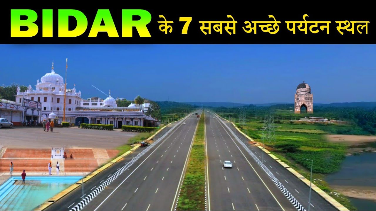 बिदर में घूमने लायक 7 खूबसूरत😍 जगहें || Top 7 Places to Visit in Bidar KARNATAKA #bidar #bidar_city