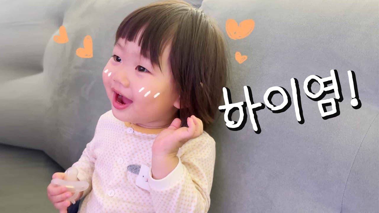 [Eng]드디어 콩빈이의 하이염?! 포르투갈전 반응, 성교육, 20개월의 사회생활, 누나의 연애 썰을 들은 남동생 반응