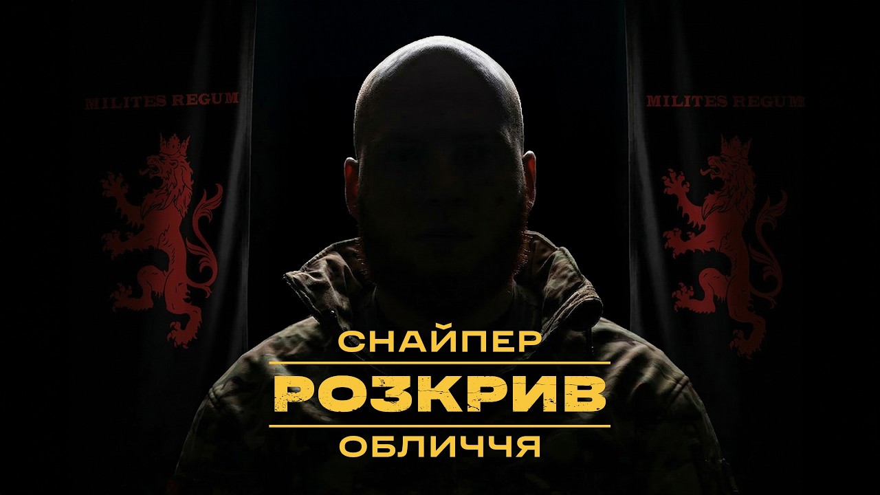 ⚡️Знищив окупанта з 1500 метрів! СНАЙПЕР розкрив обличчя &mdash; бойові виходи, інтерв&rsquo;ю, кадри з позицій