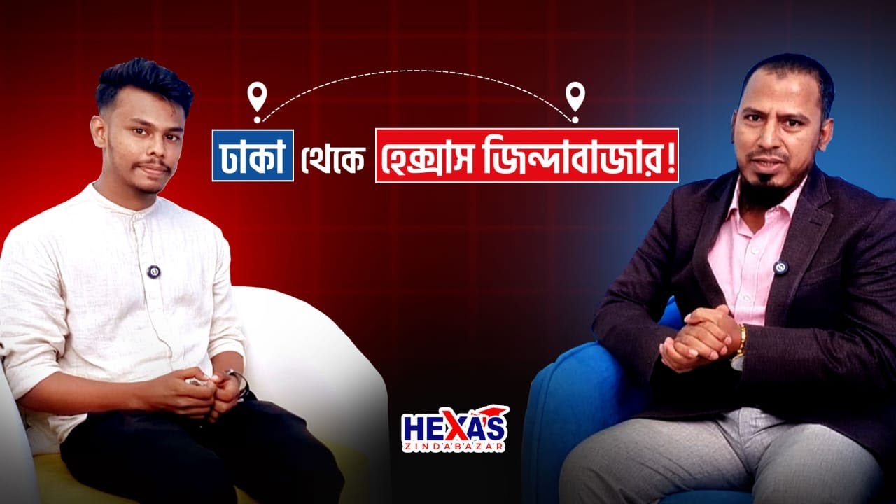IELTS করতে ঢাকা থেকে আসেন হেক্সাস জিন্দাবাজার!  Ashraful's Success Story with 6 5 Band