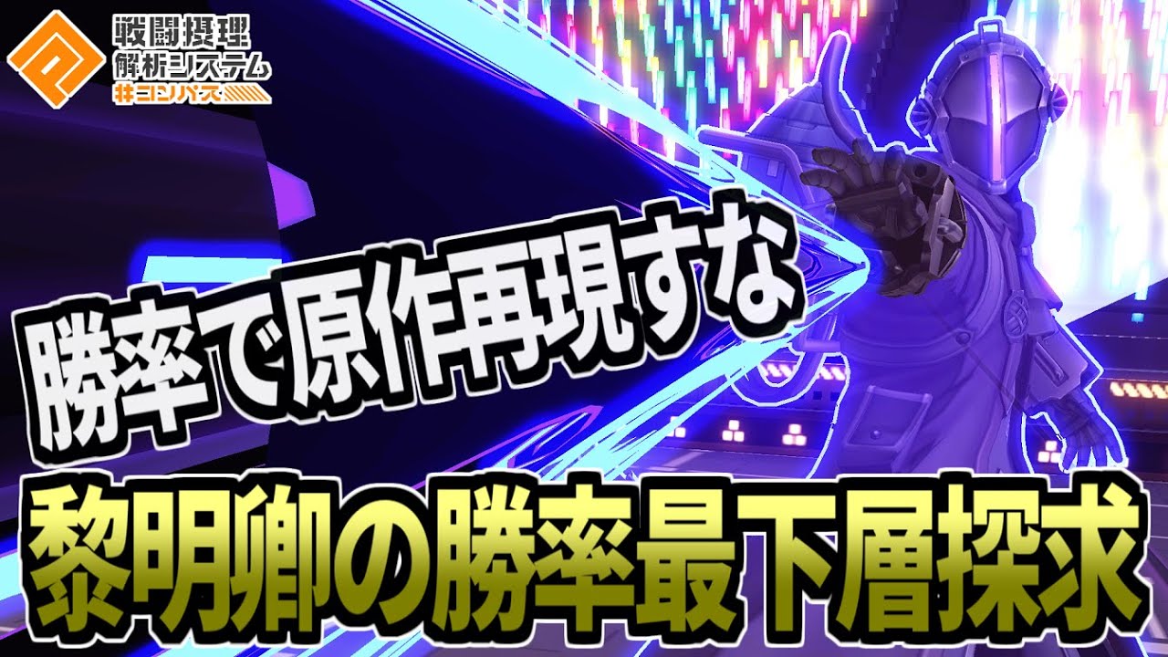 実装半年で頂点から最下層まで潜ってしまったボンドルドを救いたい。【コンパス】
